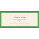 Christmas Twinkle Party Banner Die-cut Invitations Image 2 of 2